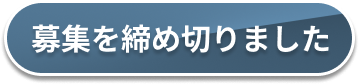 エントリーする