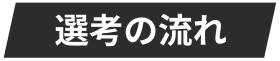 アイコン